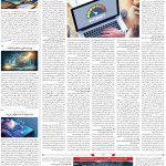 صفحه07-04 تیر 1403