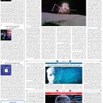صفحه07-06 تیر 1403