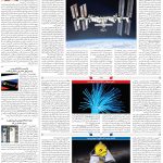 صفحه07-09 تیر 1403