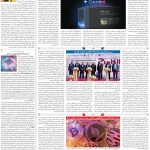 صفحه07-10 تیر 1403