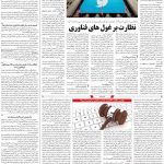 صفحه ۰۷ – ۰۵ مهر ۱۳۹۹