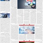 صفحه07-11 تیر 1403