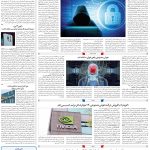 صفحه07-17تیر 1403