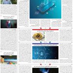 صفحه07-19تیر 1403