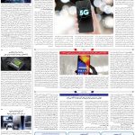 صفحه۰7_02 مرداد۱۴۰3
