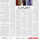صفحه ۰۷ – ۰۷ مهر ۱۳۹۹