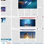صفحه07-13مرداد 1403
