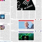 صفحه07-14مرداد 1403