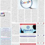 صفحه۰7_17مرداد۱۴۰3