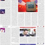 صفحه07-18مرداد 1403