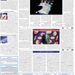 صفحه07-24مرداد 1403