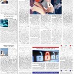 صفحه07-25مرداد 1403