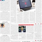 صفحه07-29مرداد 1403