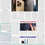 صفحه07-03مهر 1403