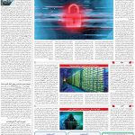 صفحه07-9مهر1403