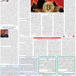 صفحه07-11مهر 1403