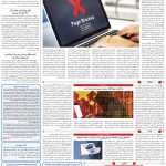 صفحه07-17مهر1403