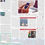 صفحه07-18مهر 1403