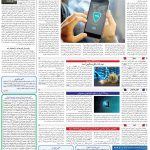 صفحه07-19مهر 1403