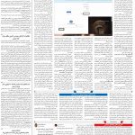صفحه ۰۷ – ۱۴ مهر ۱۳۹۹