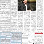 صفحه ۰۷ – ۱۵ مهر ۱۳۹۹