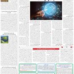 صفحه۰7_06آبان۱۴۰3