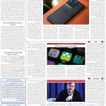 صفحه۰7_07آبان۱۴۰3