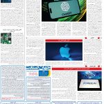 صفحه07_12آبان1403