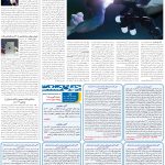صفحه07_14آبان1403