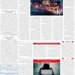 صفحه07_20آبان1403