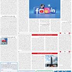 صفحه07_23آبان1403