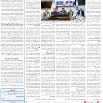 صفحه07_07آذر1403