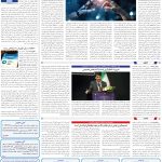صفحه07-4دی1403