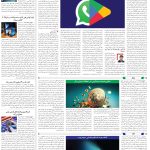 صفحه۰7_05دی۱۴۰3