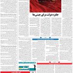 صفحه ۰۷- ۲۳  مهر  ۱۳۹۹