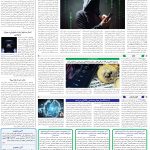 صفحه۰7_11دی۱۴۰3