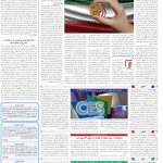 صفحه۰7_17دی۱۴۰3