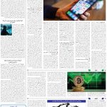صفحه07-18دی1403