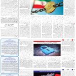 صفحه۰7_19دی۱۴۰3