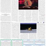 صفحه07-22دی1403