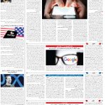 صفحه07-27دی 1403