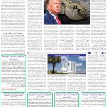 صفحه07-30دی 1403