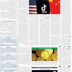 صفحه07-01بهمن 1403