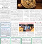 صفحه07-2بهمن1403