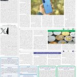 صفحه۰7_07 بهمن ۱۴۰3