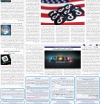 صفحه07-08بهمن 1403