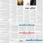 صفحه ۰۷- ۲۷  مهر  ۱۳۹۹