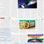 صفحه07-15بهمن1403