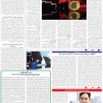 صفحه07-16بهمن 1403