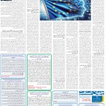 صفحه07-21بهمن 1403